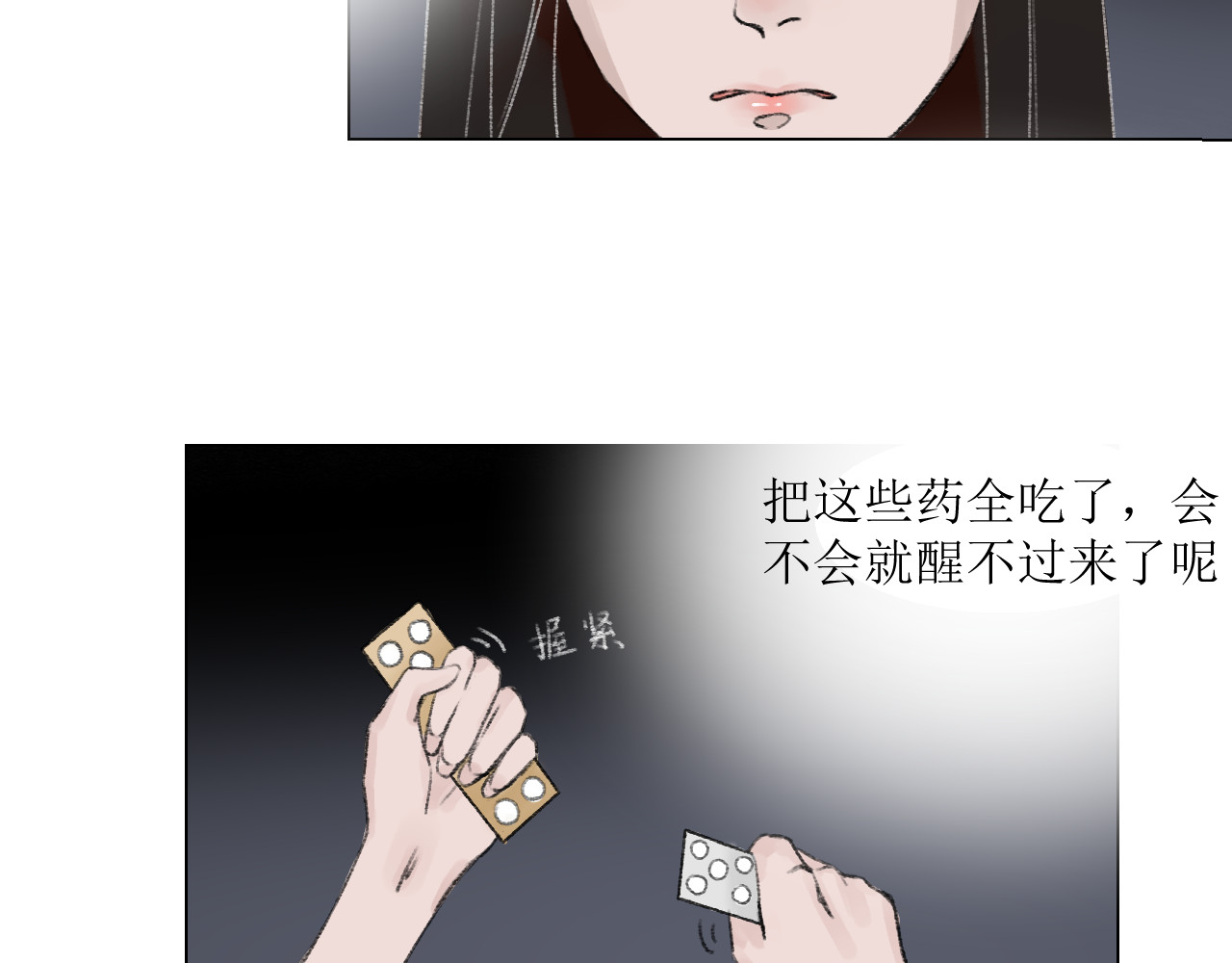 小小星球 第6页