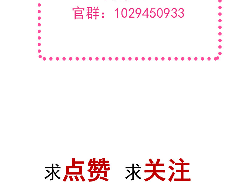 霸道总裁轻点爱 第3话 这一世你们休想得逞！ 第66页