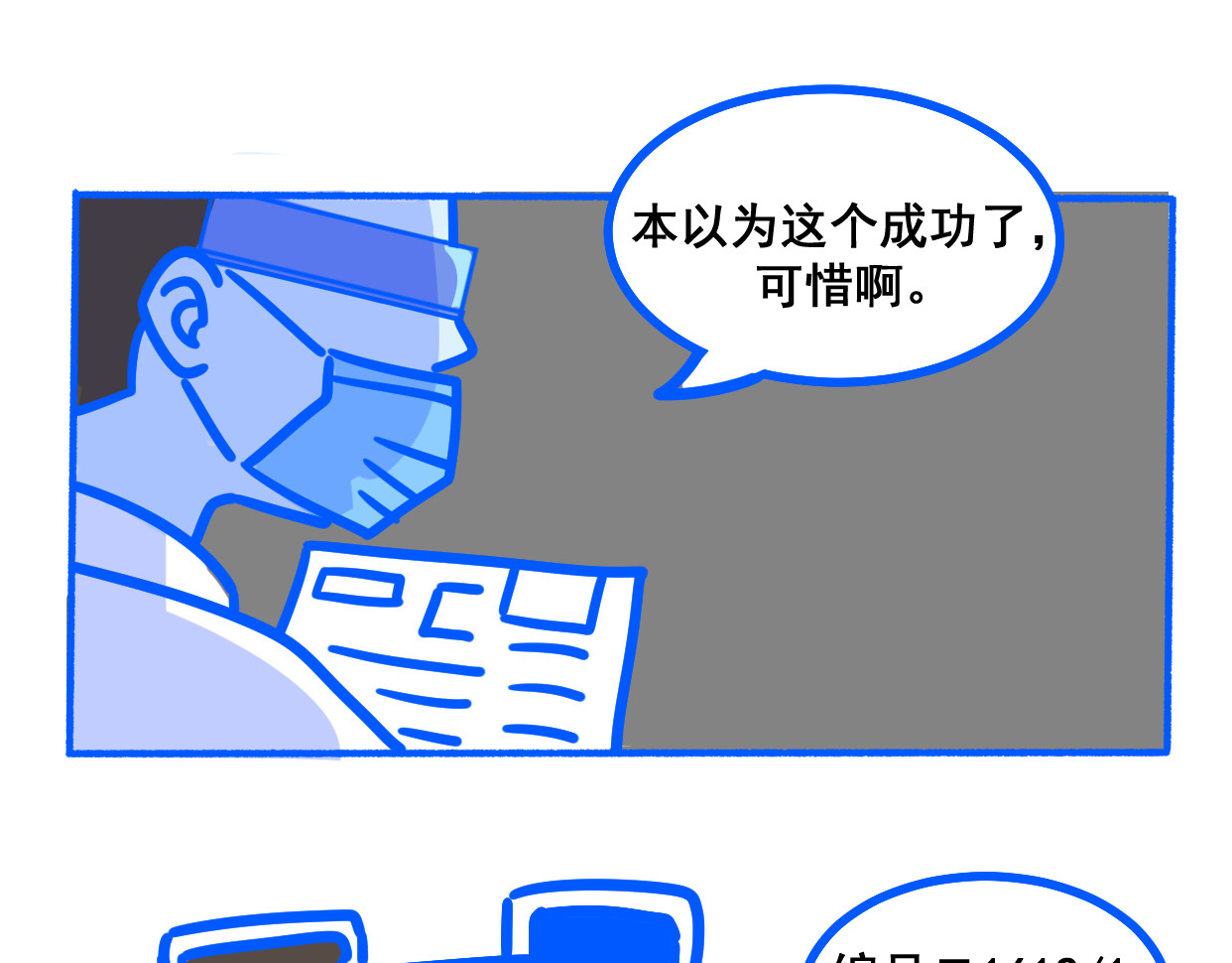 怪物少年 第4页