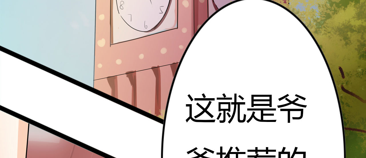 报告部长，我们学校有鬼哦！ 第5页