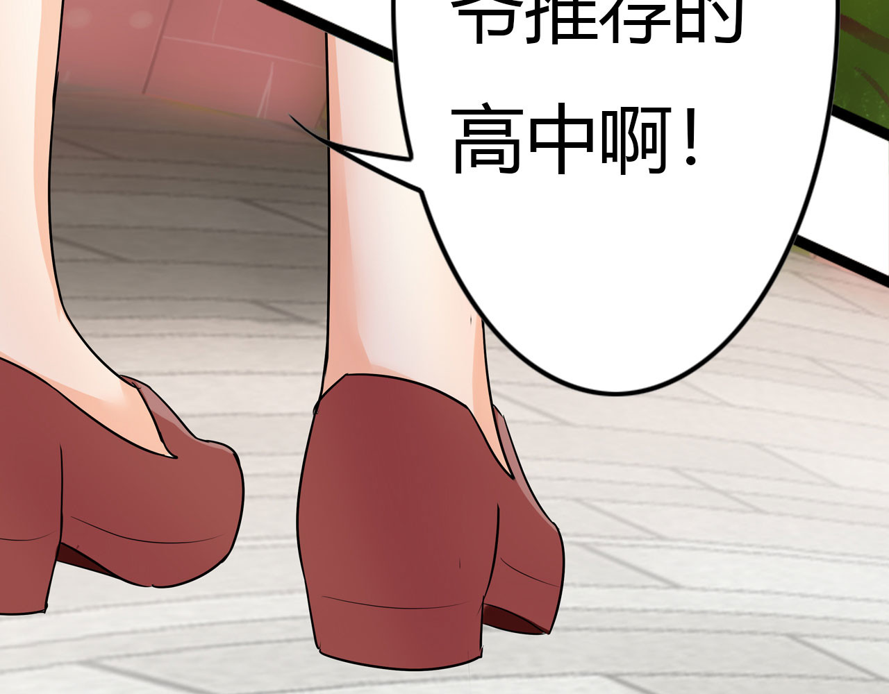 报告部长，我们学校有鬼哦！ 第6页
