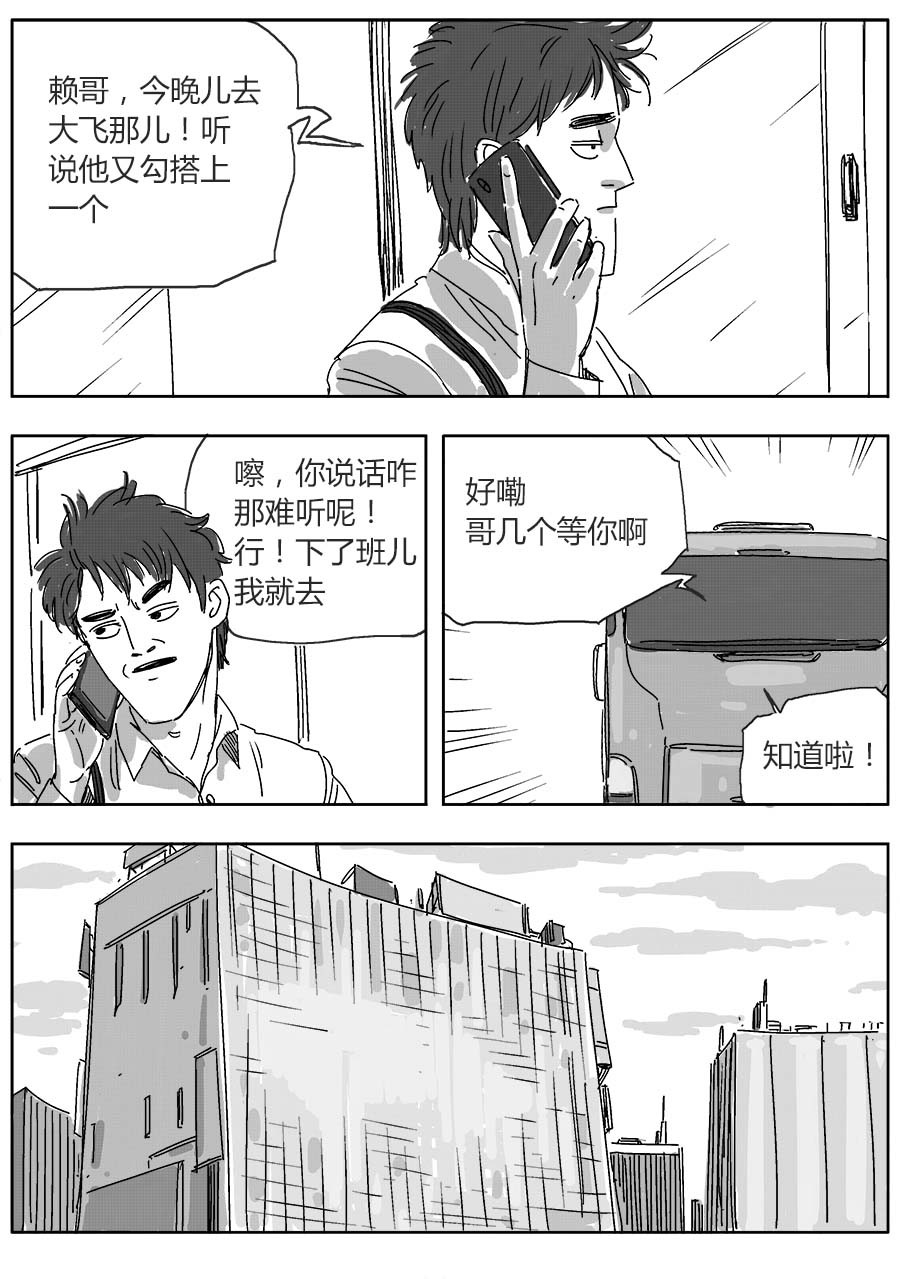 赖哥 第7页