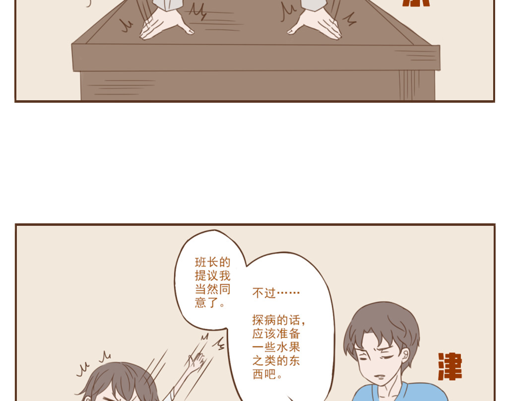 中华学院 第3页