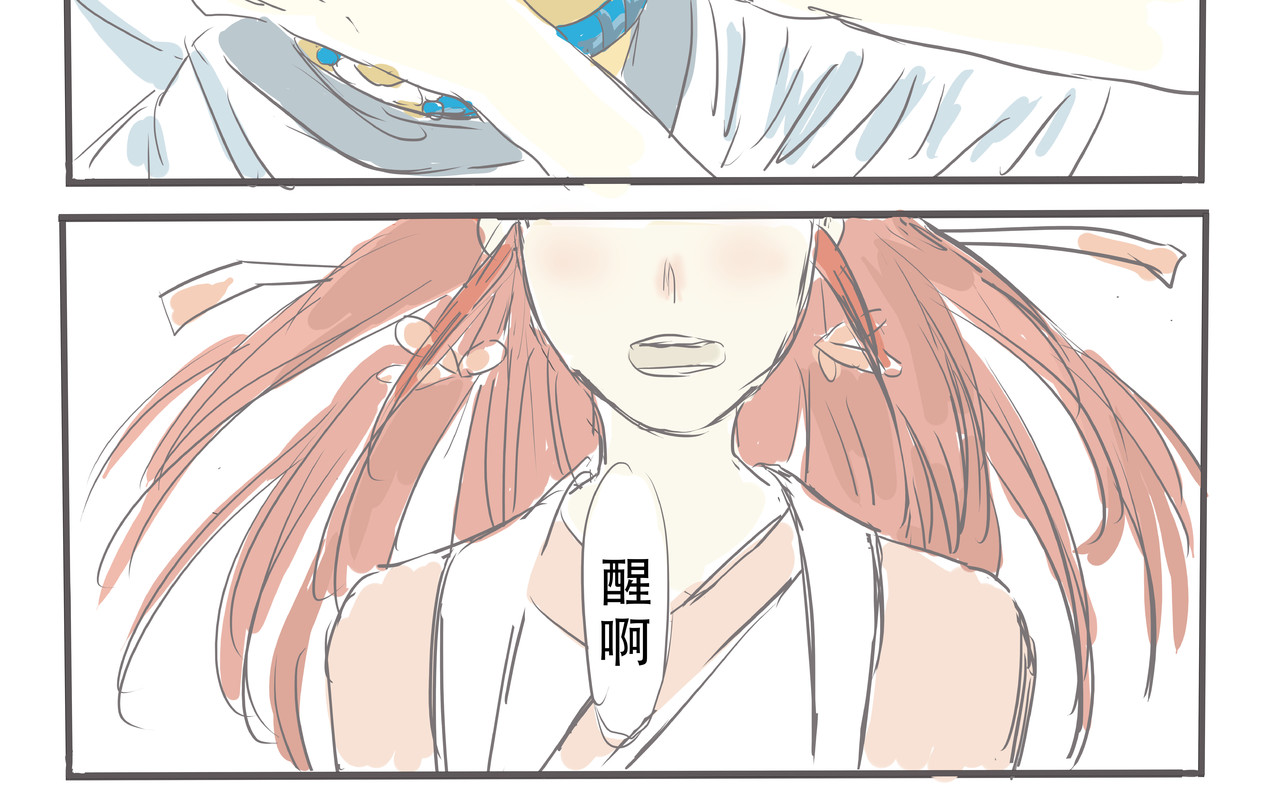 夕阳下的仲春城 第8页