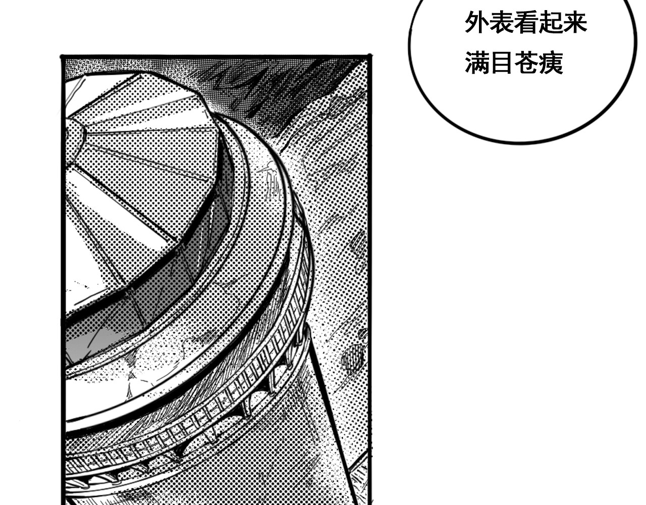 灯塔的人 第4页