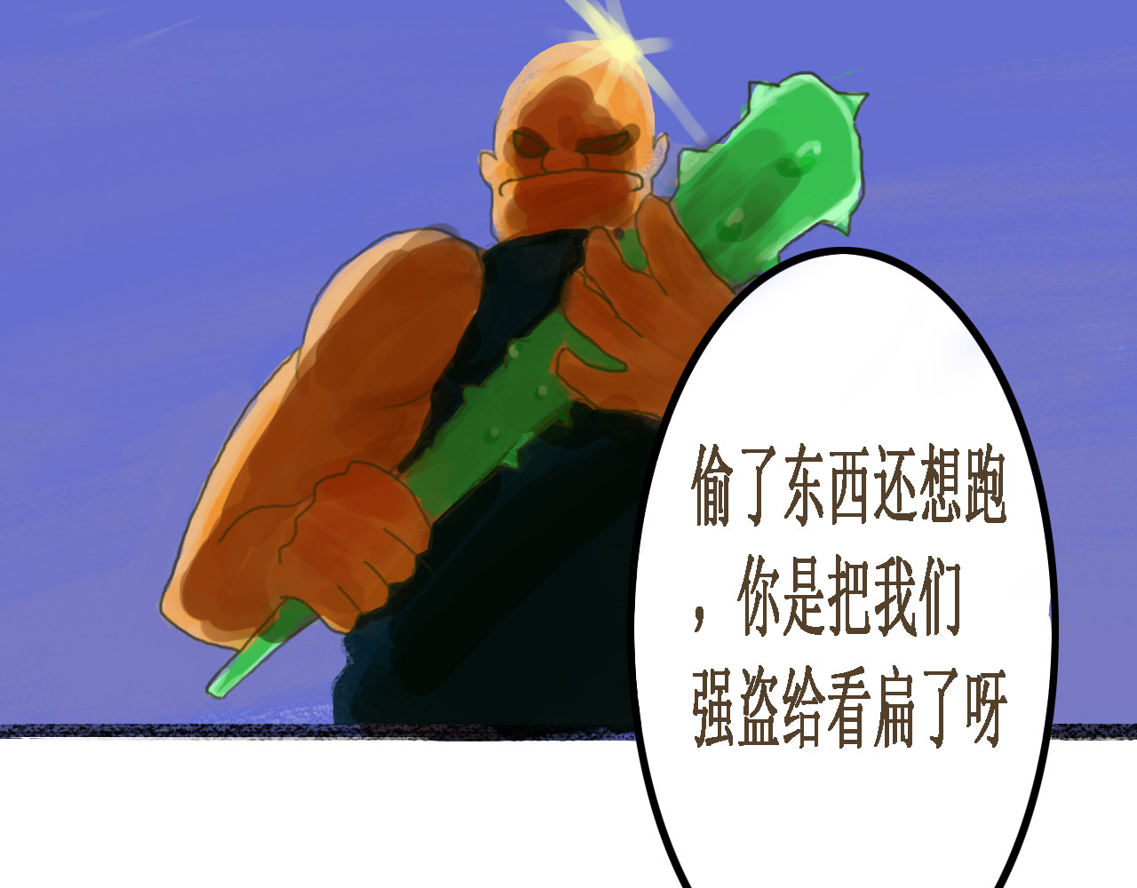 红衣少年是主角 第7页
