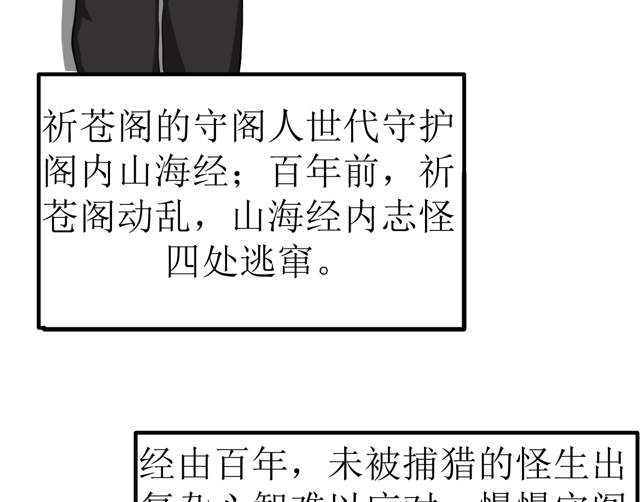 祈苍阁 第3页