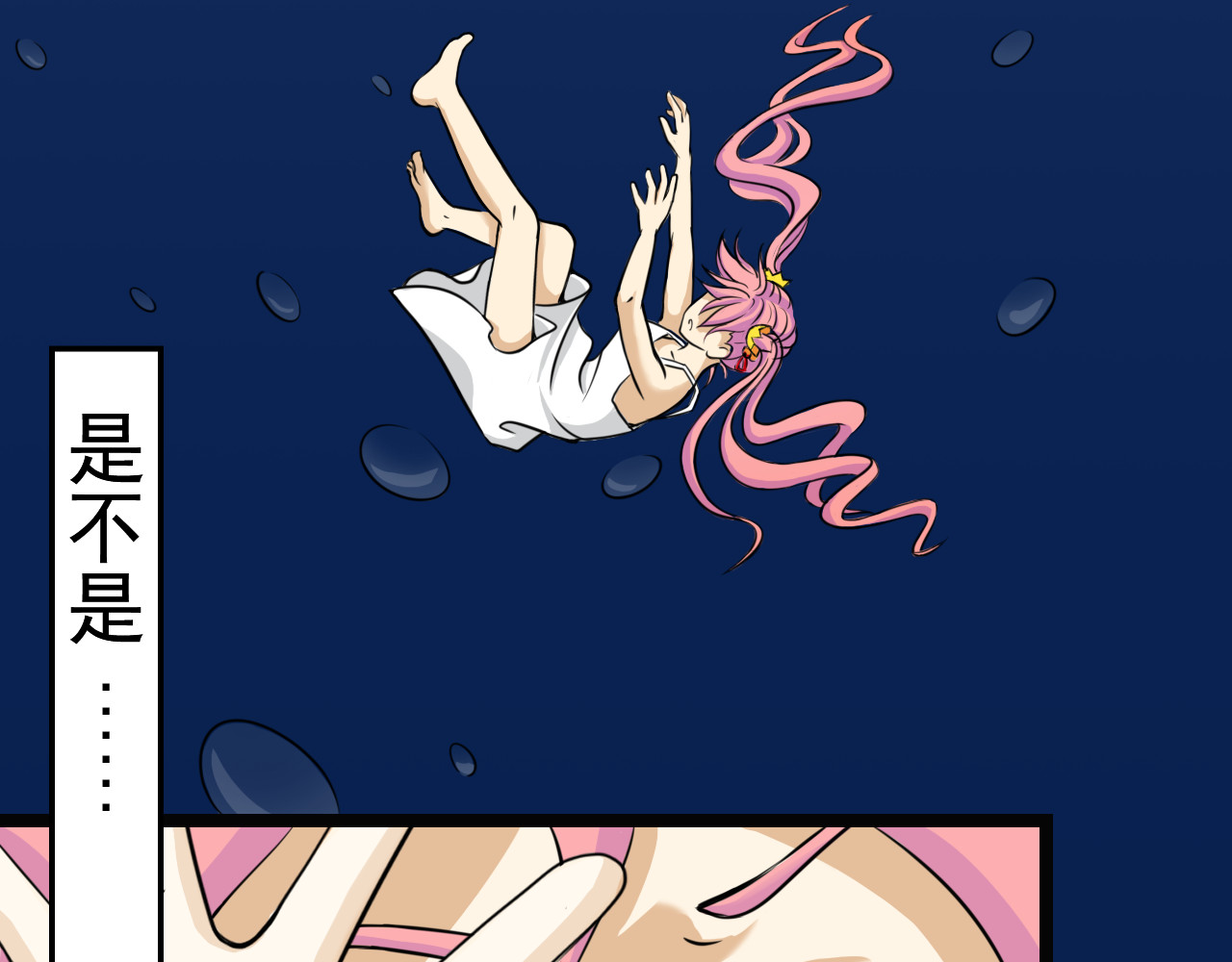 唤醒师 第3页