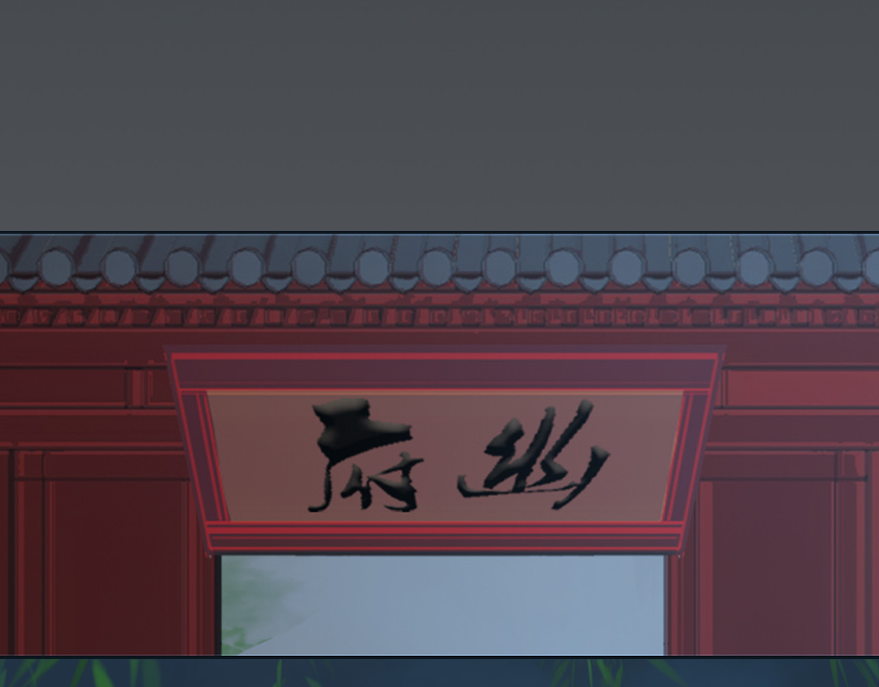 天央记:消失的公主 第7页