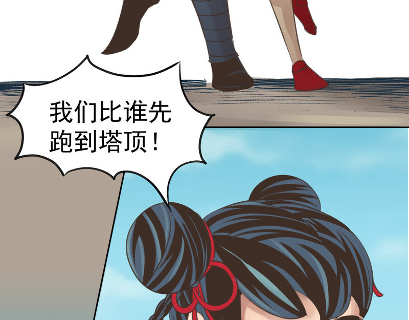 报丧枭 第6页