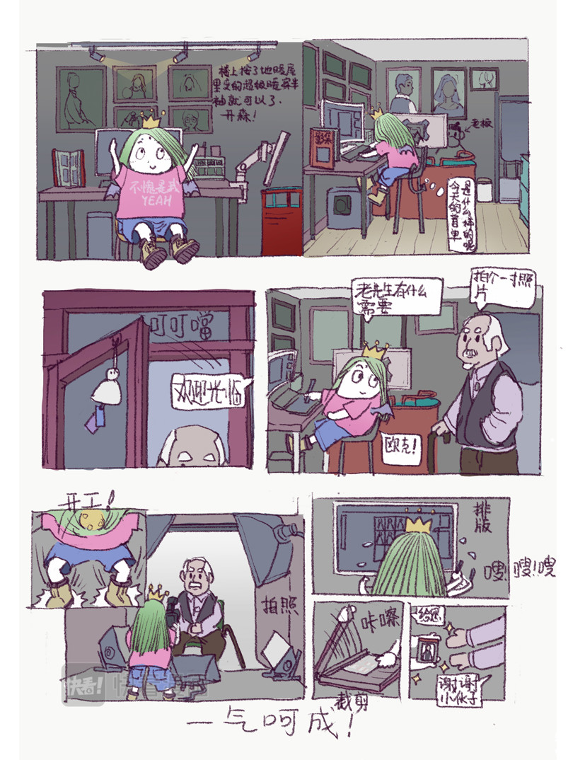 皮皮的日常 第1页