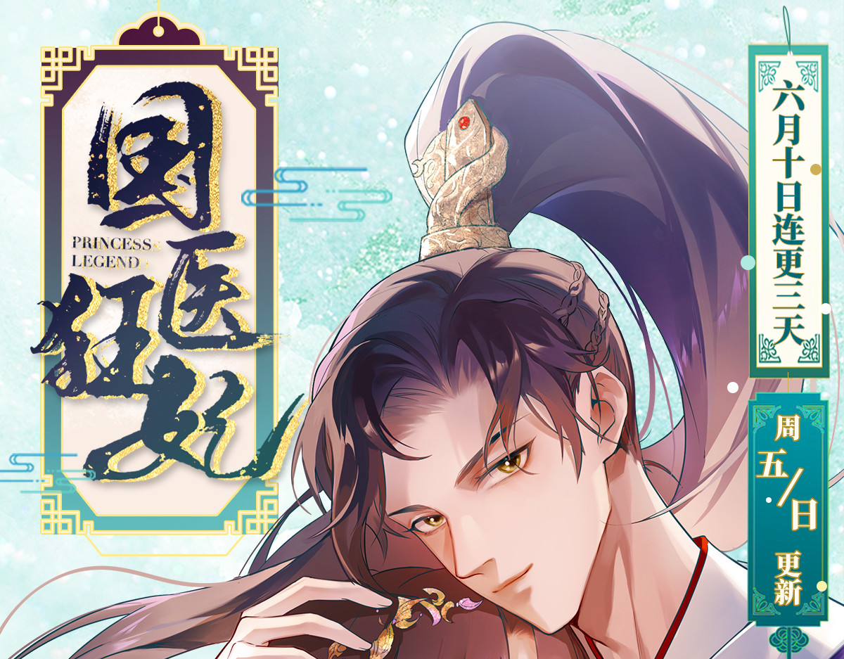 爆宠小萌妃 003 又见面具男 第97页