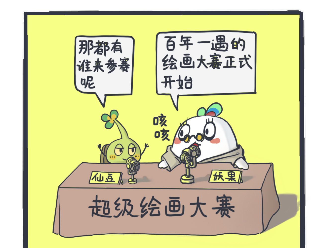 皮皮的日常 第4页