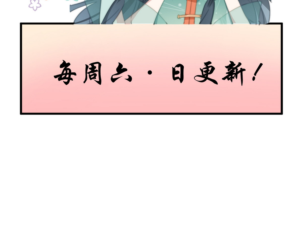 爆宠小萌妃 004 嫁给一只狗 第98页