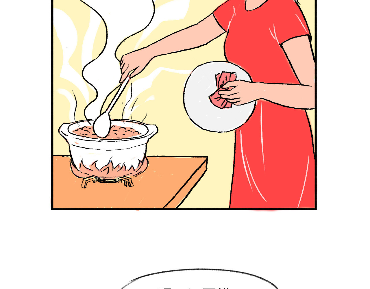一些小事 第8页