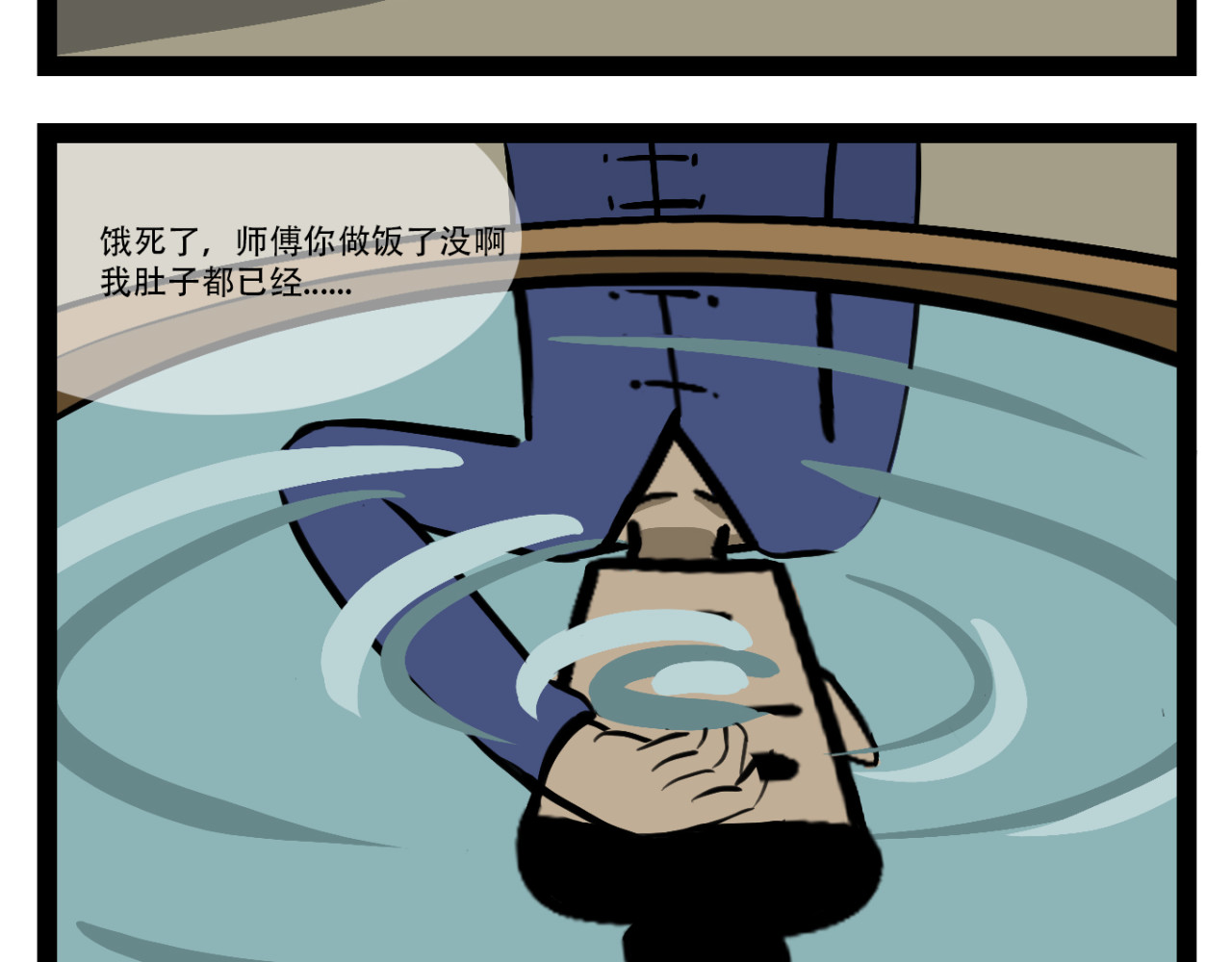 齐云山小道士 第8页