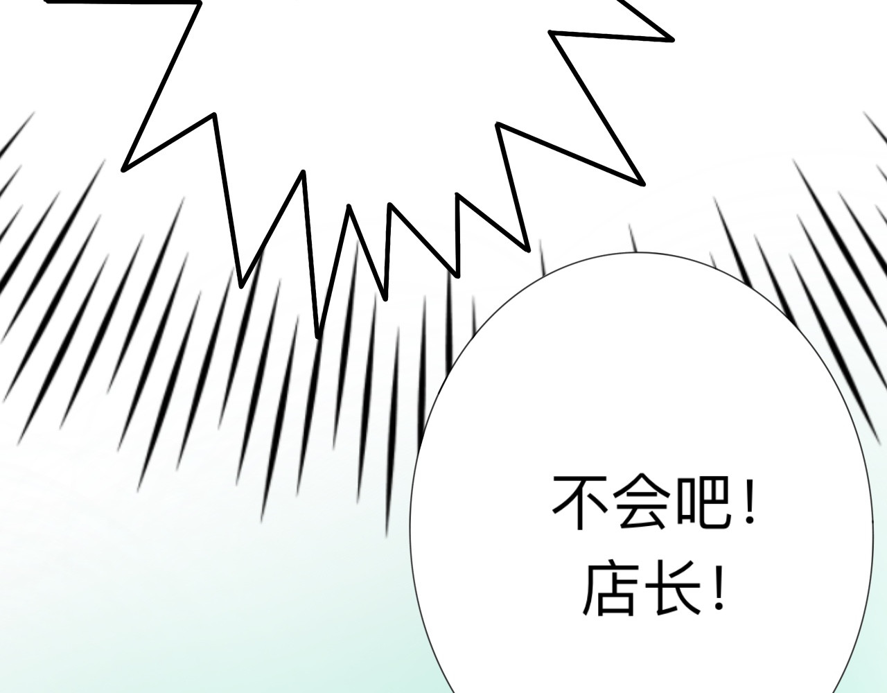 西柚味的咖啡 第2页