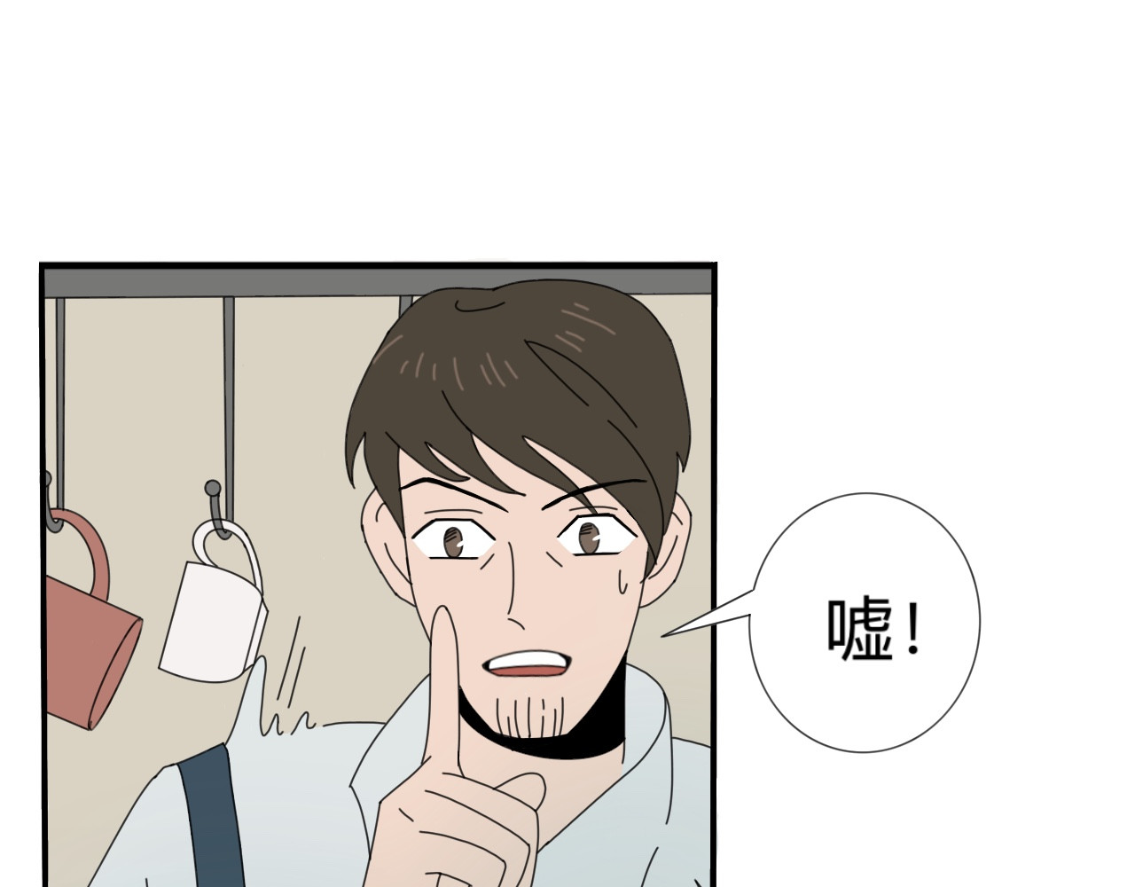 西柚味的咖啡 第6页