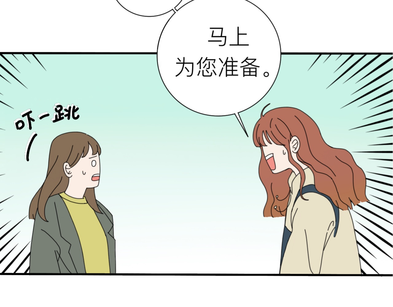 西柚味的咖啡 第8页