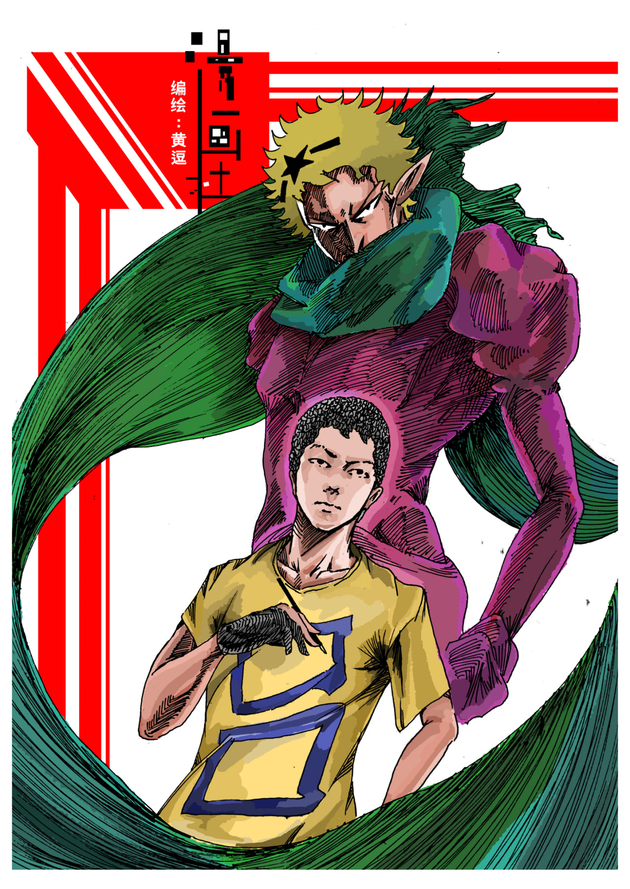 漫画社 第1页