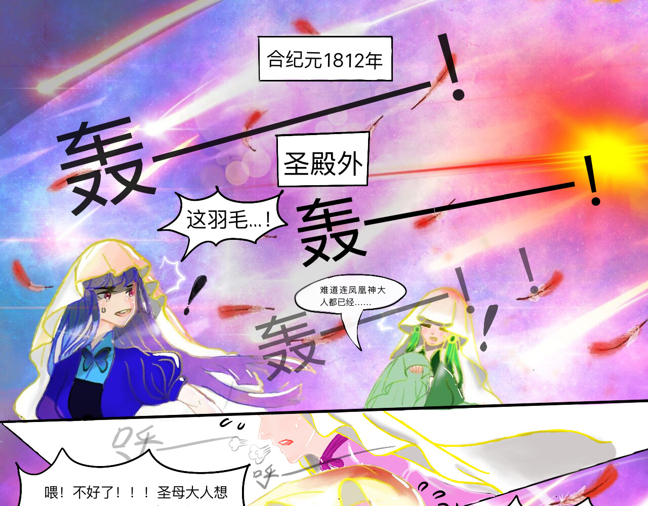 凤羽苏生 第1页