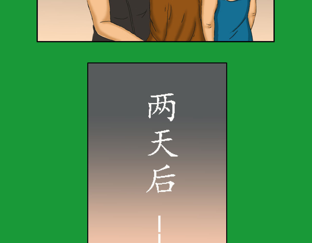走过.路过.笑过 第4页