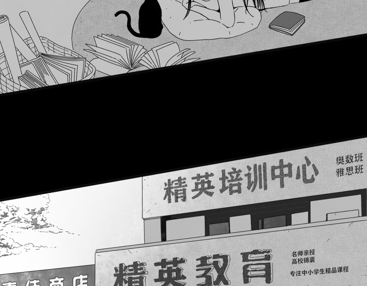 烬与燃 第3页