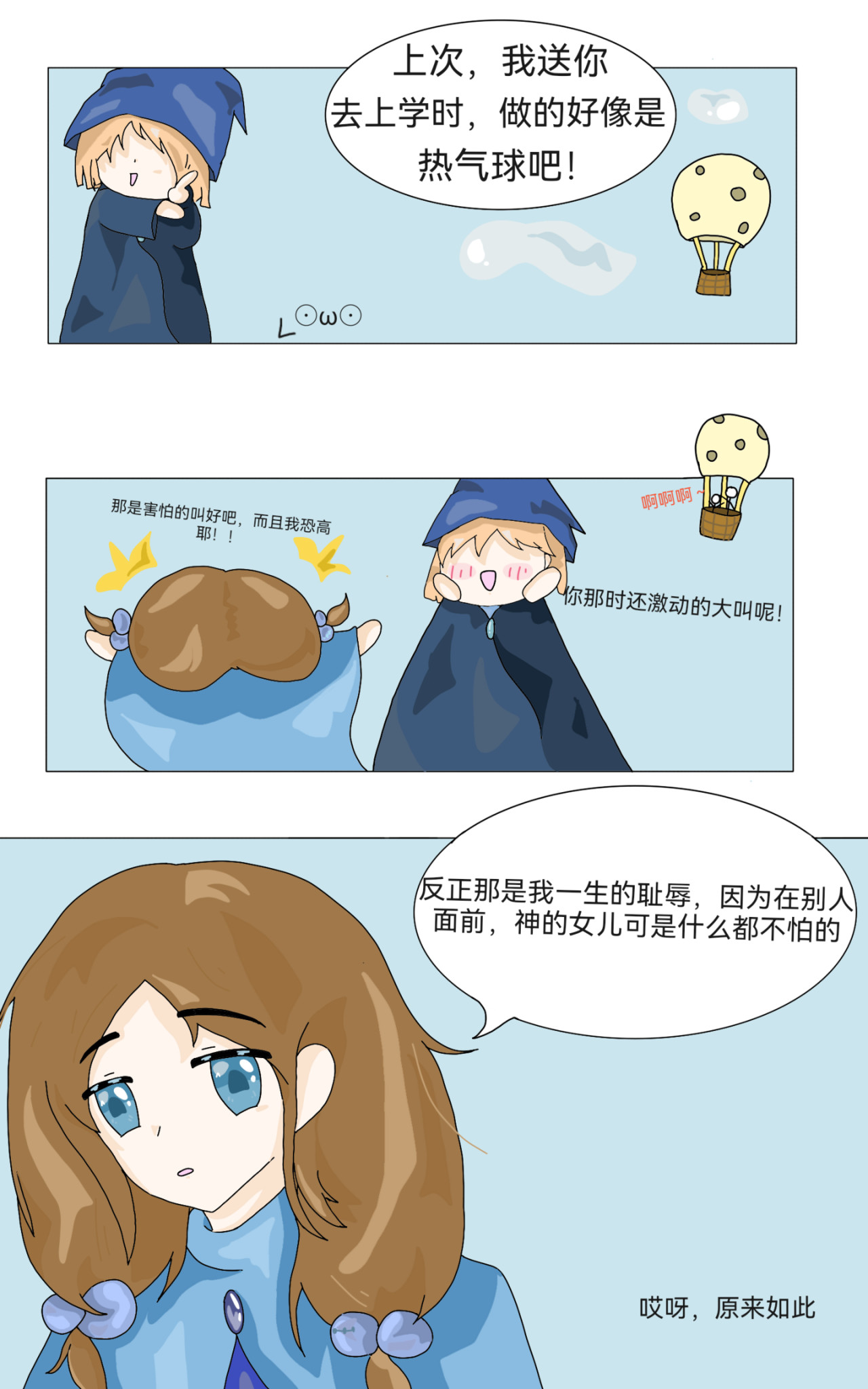 昆与石 第5页