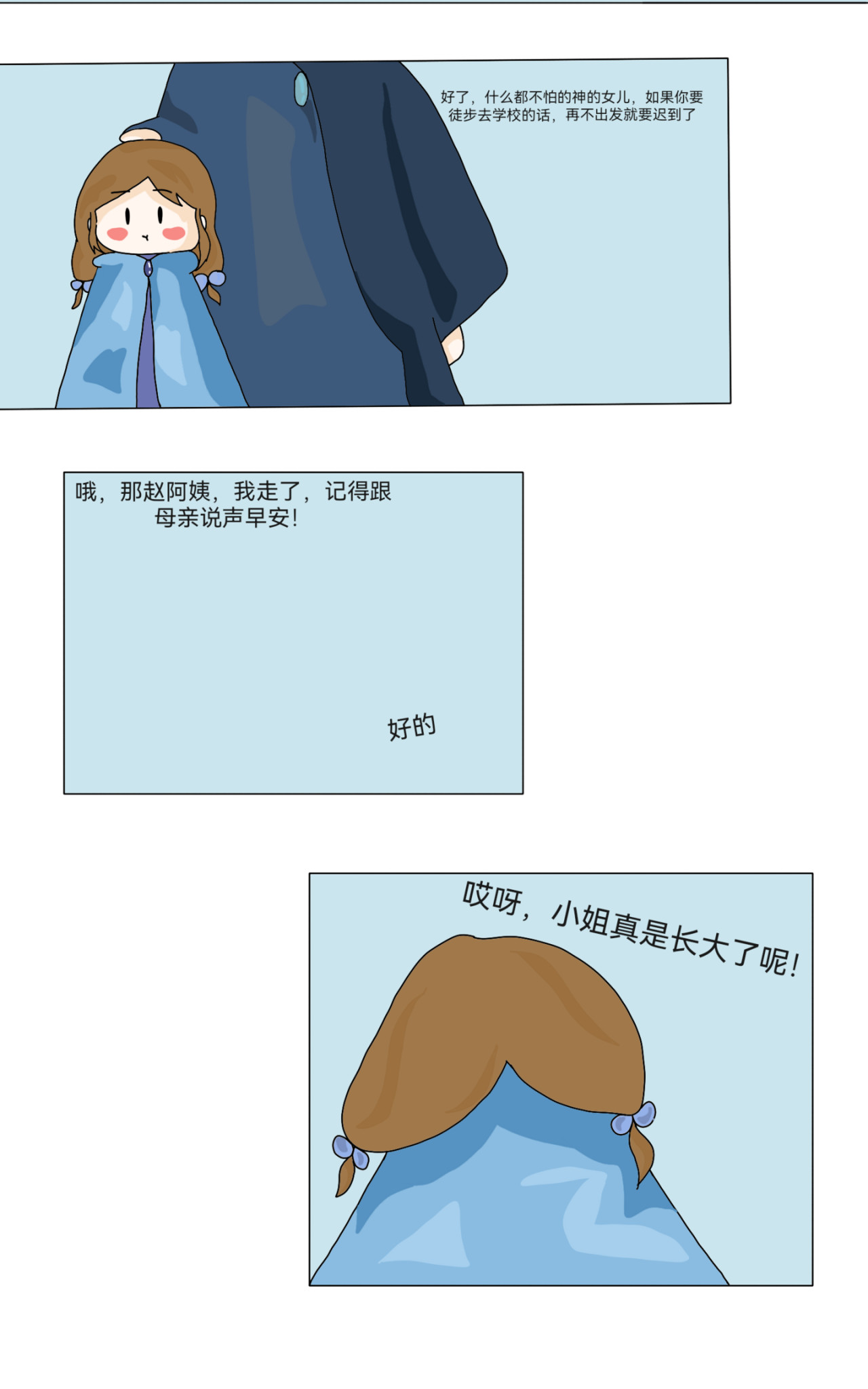 昆与石 第6页