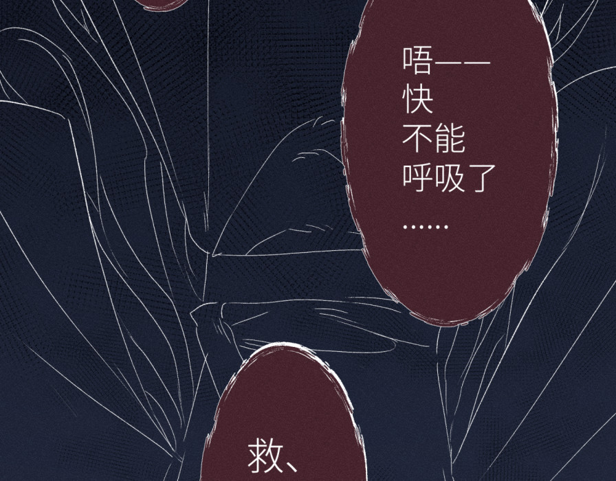 师弟他会读心术！ 第4页