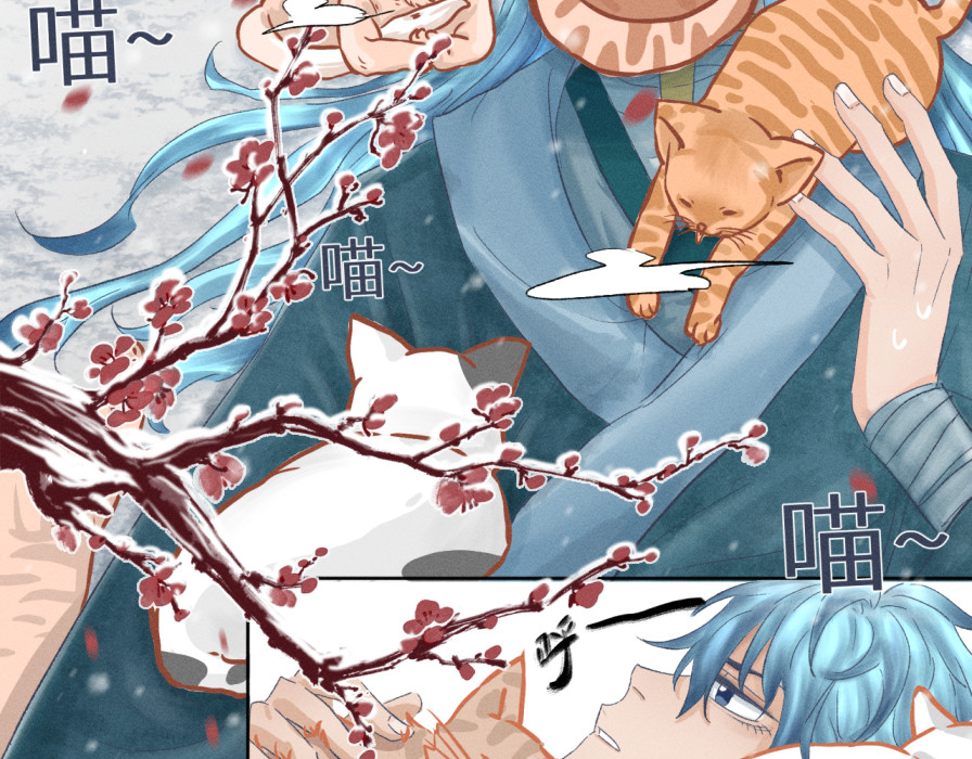 师弟他会读心术！ 第7页