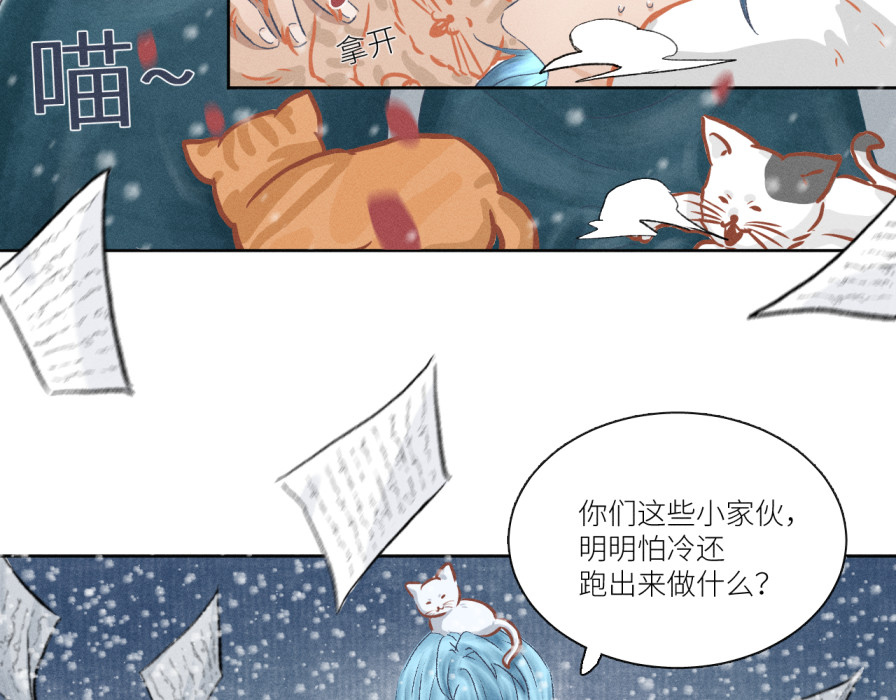 师弟他会读心术！ 第8页