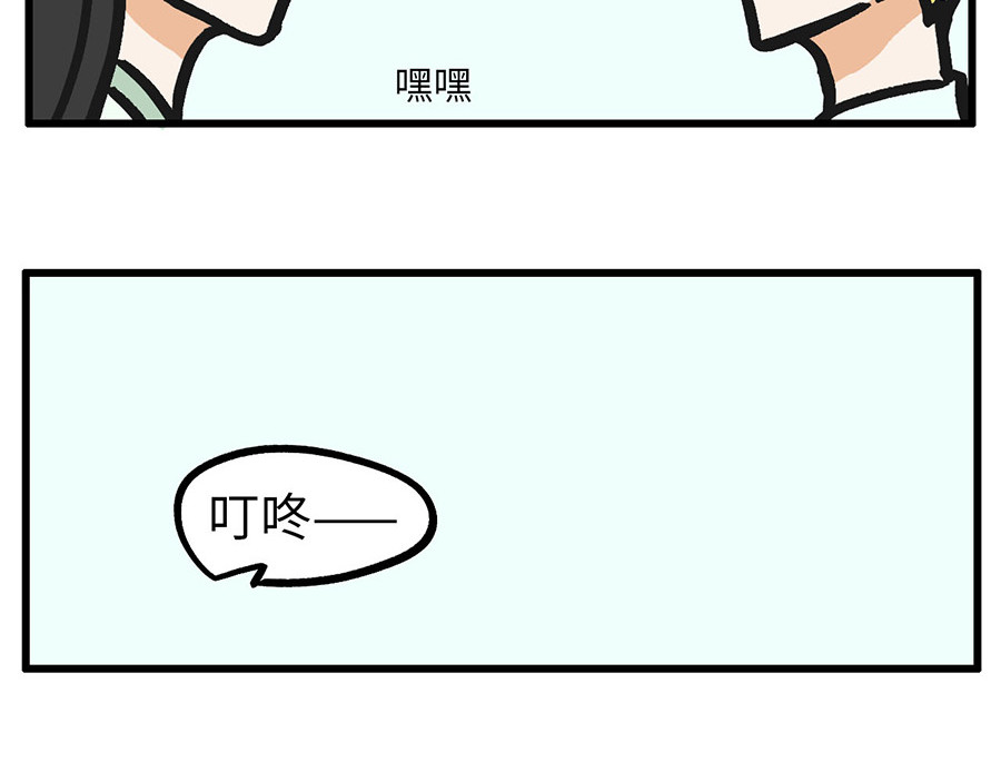 精怪日常 第4页
