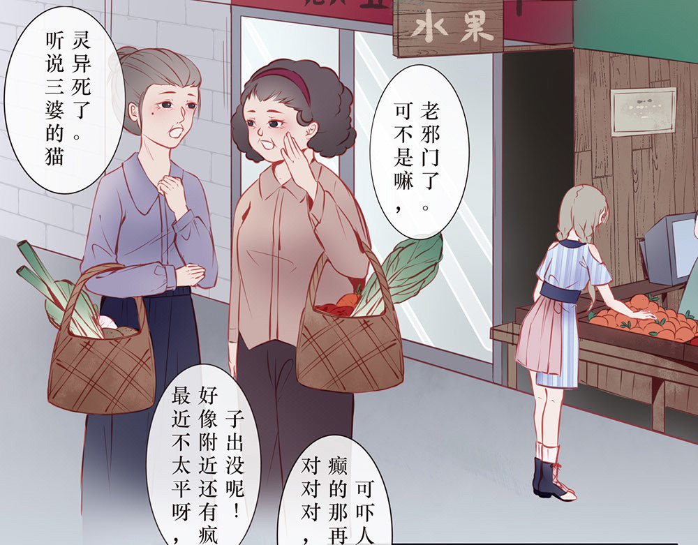【疯子既右】 第1页