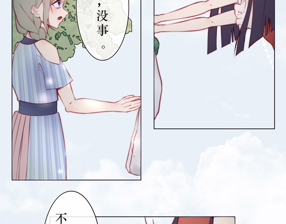 【疯子既右】 【第一章 奇遇】 第13页