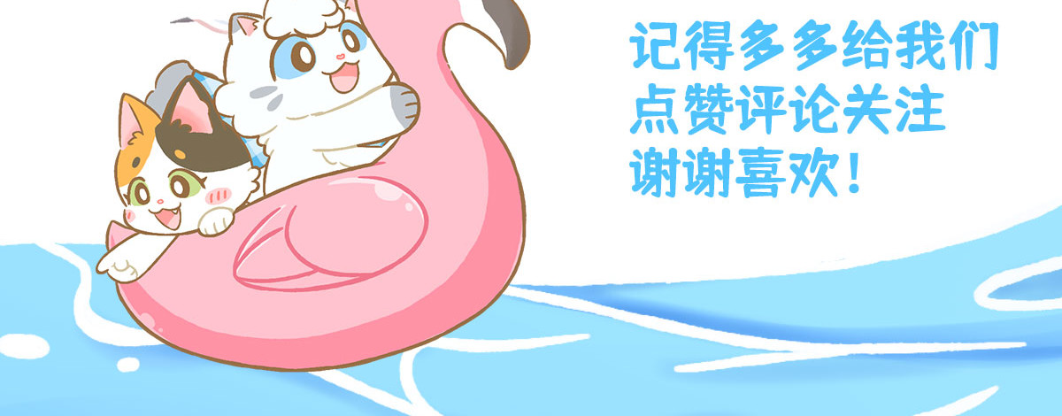 爱上我的小可爱 摸尾巴 第37页