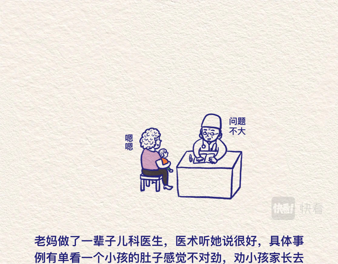 凶巴巴老妈 第3页