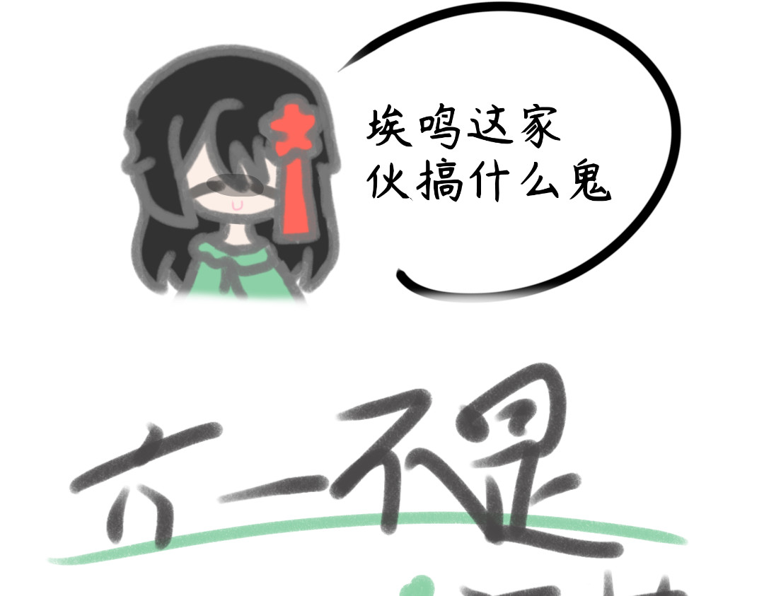 六一不是儿童节 第4页