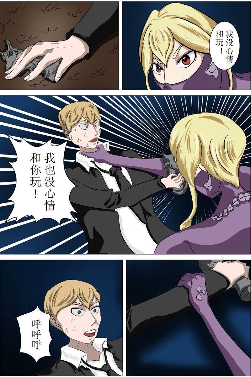 杀手前 第3页