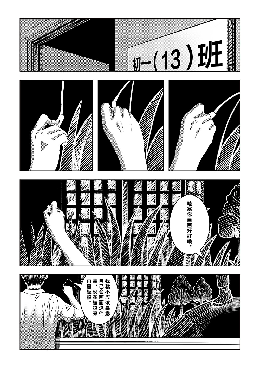 画完了，该醒了。 第1页