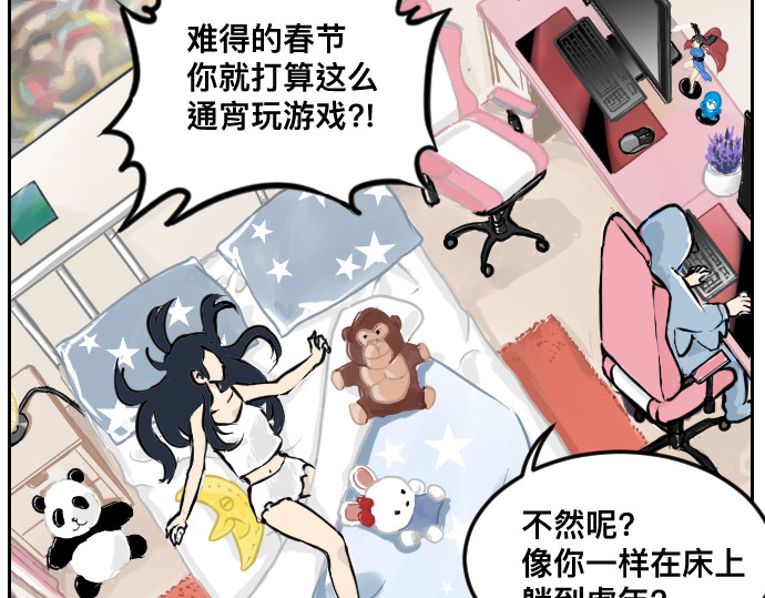 年味儿 第8页