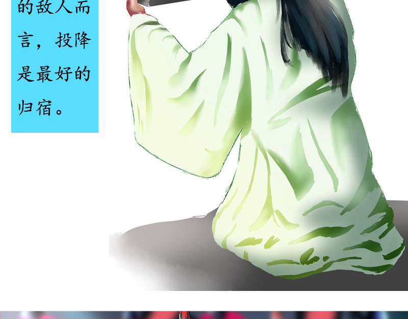 源叶碎 第8页