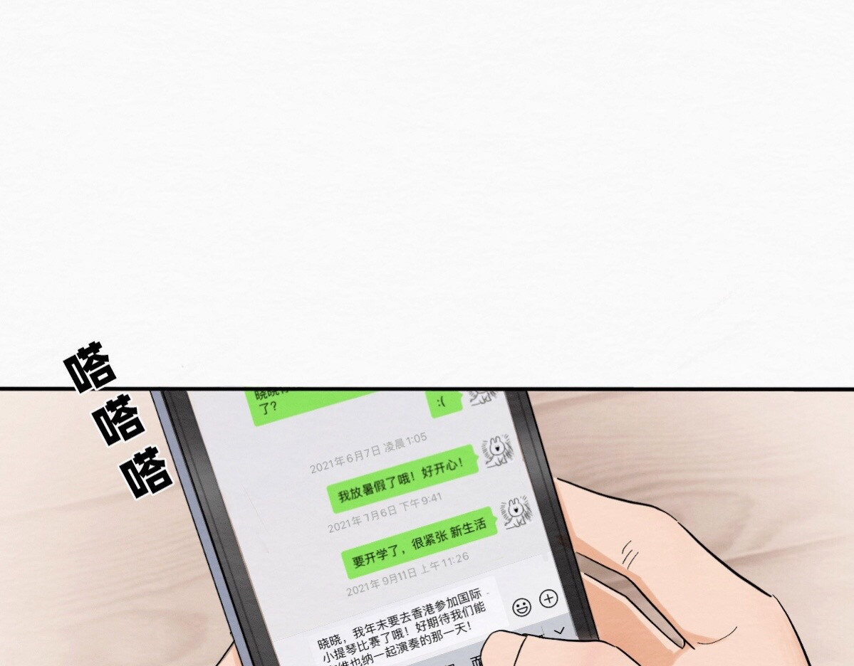 像树一样 第4页