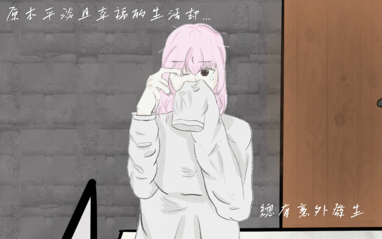 兔子逃跑了！ 第5页