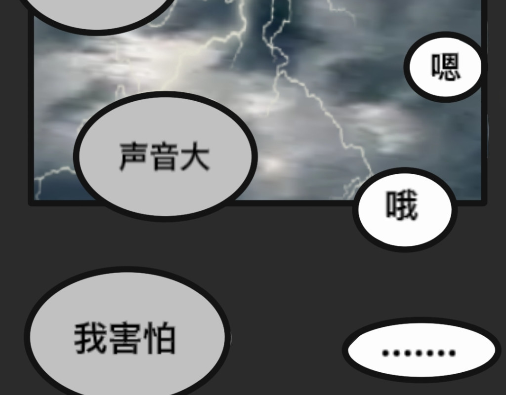 关于我家闹鬼这件事 第2页