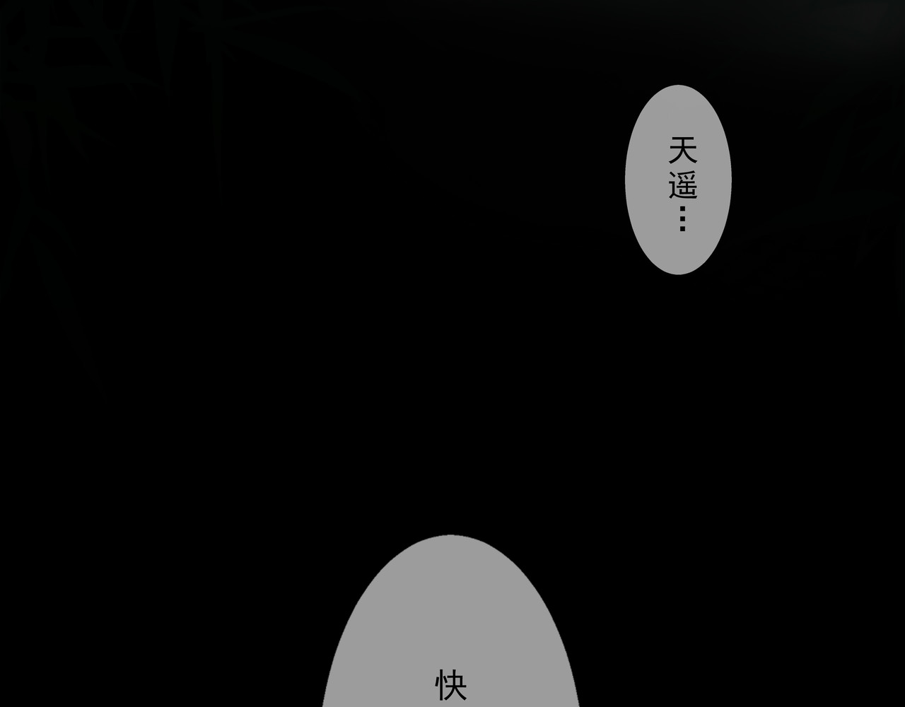 走南闯北 第5页