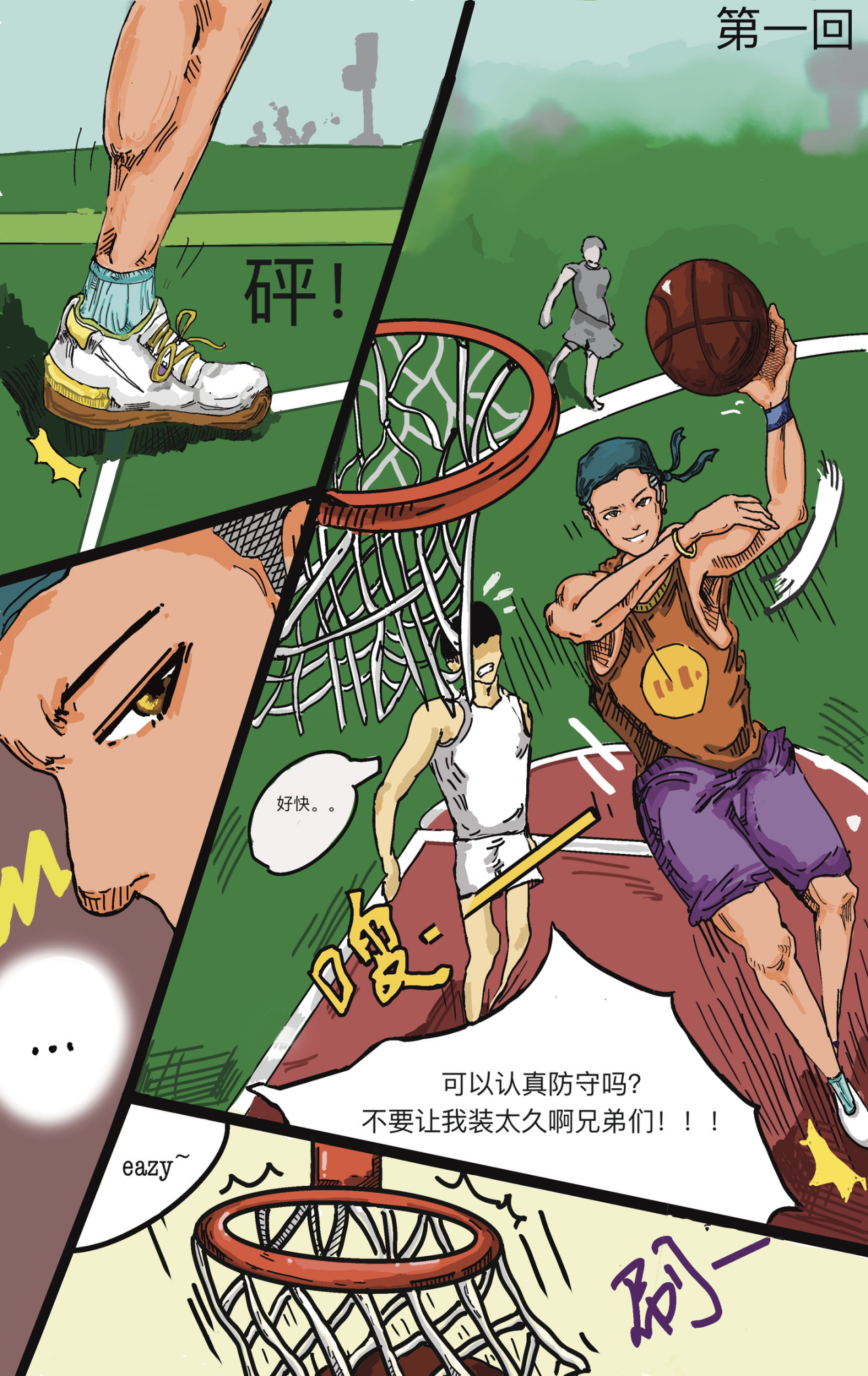 戴头巾的疯子 第1页