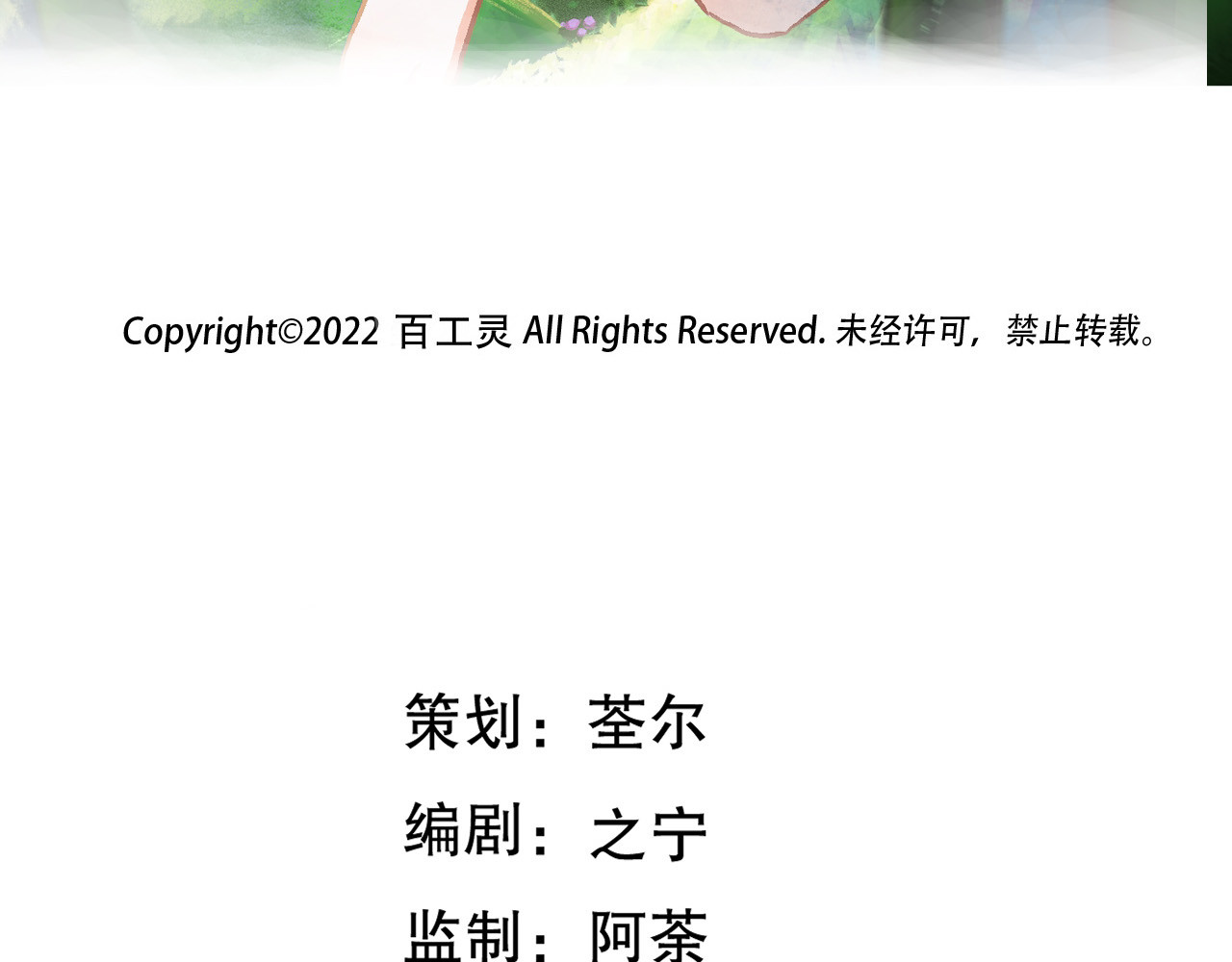 百工灵 01 读贤街的好消息 第3页