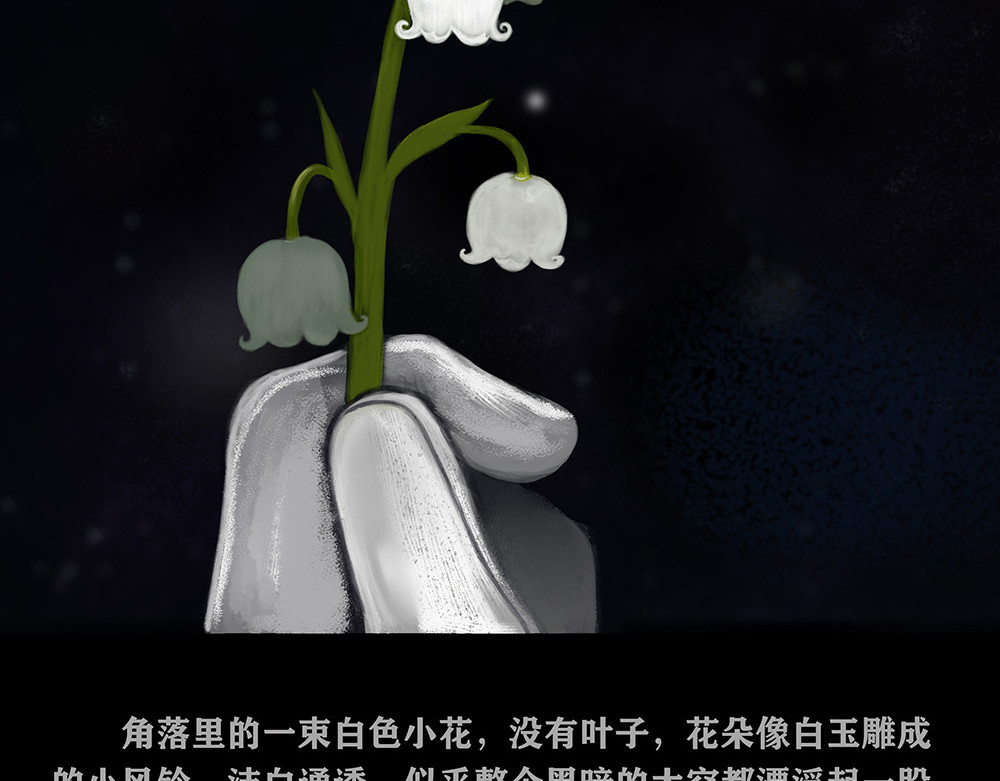 花事了 第2页