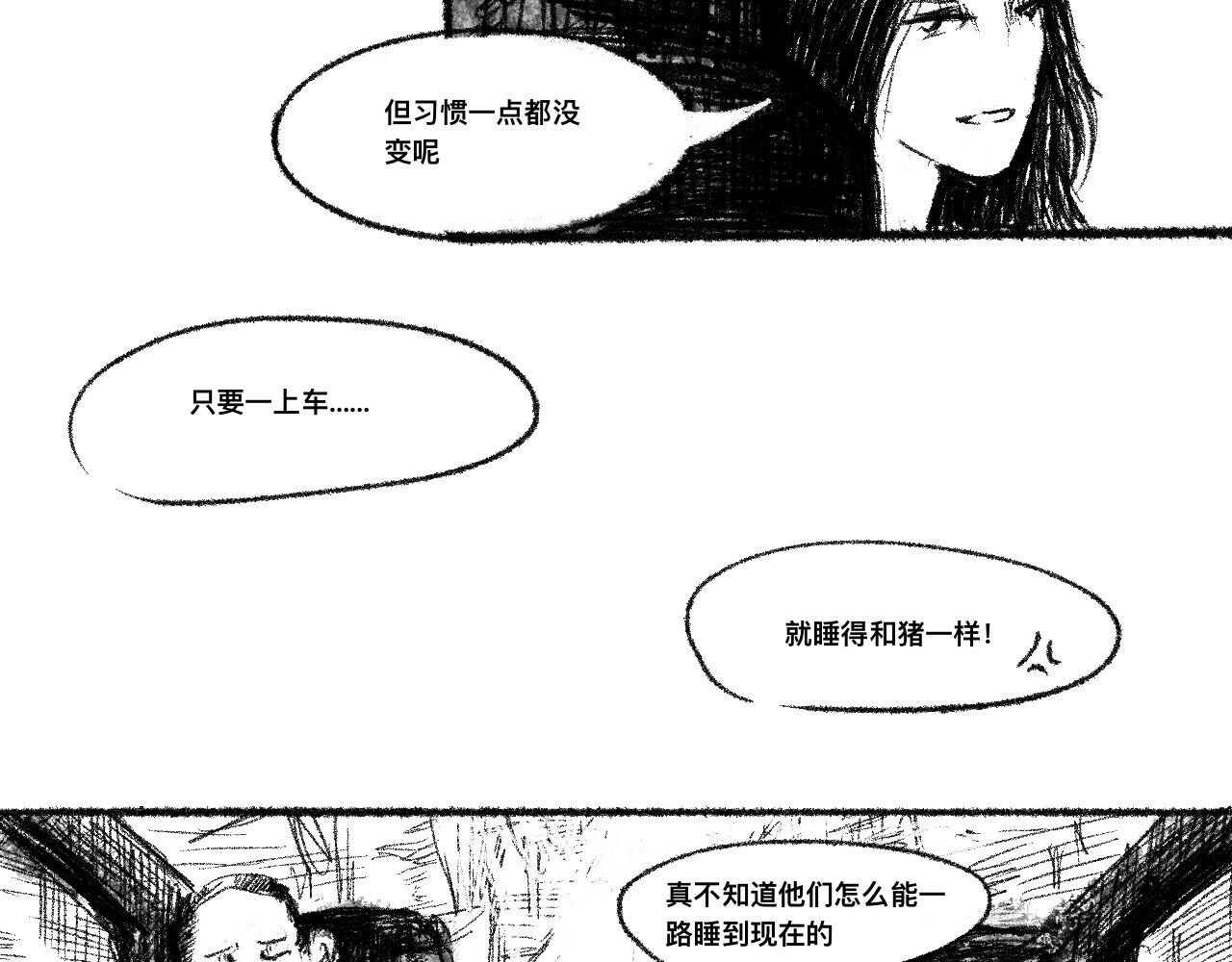 世木 第8页
